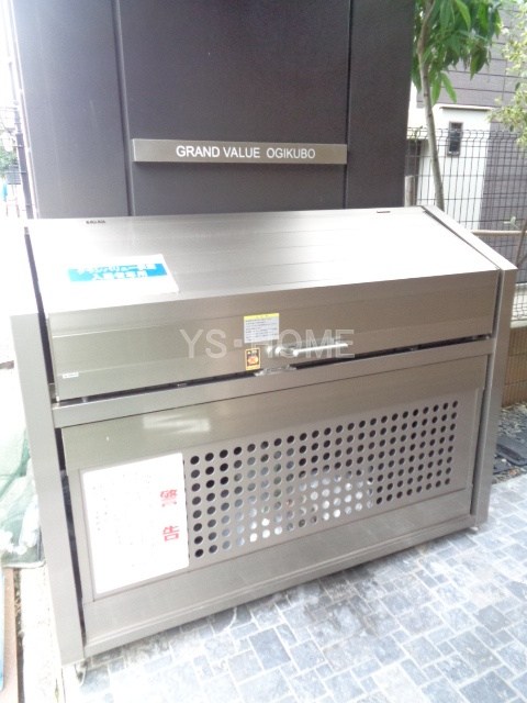 グランバリュー荻窪 その他16