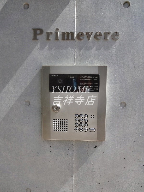 プリムヴェール その他1