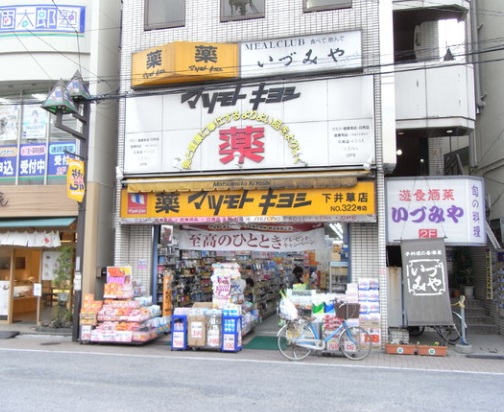 ラクラス杉並方南町 周辺画像5