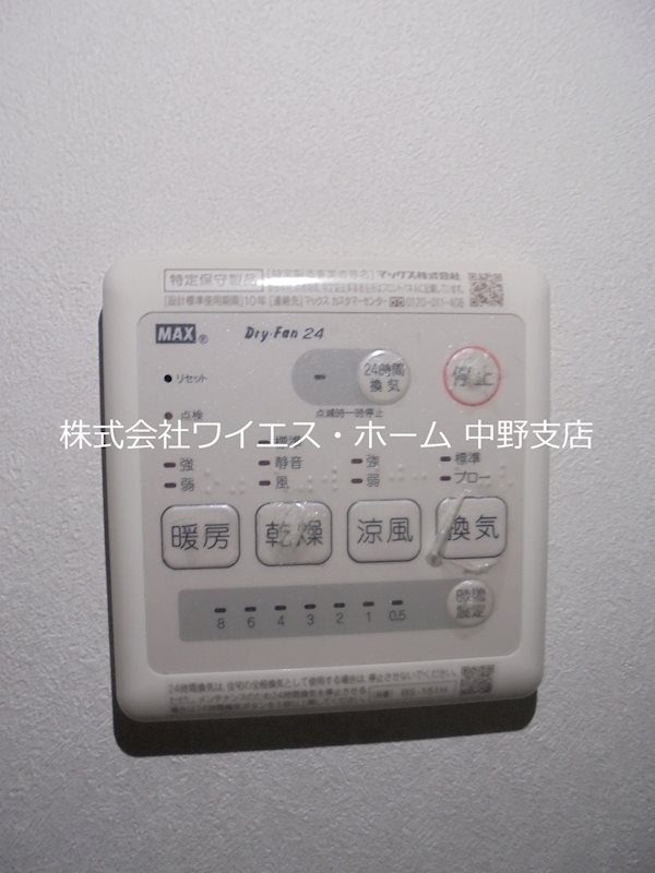 プルームガーデンⅡ   その他4