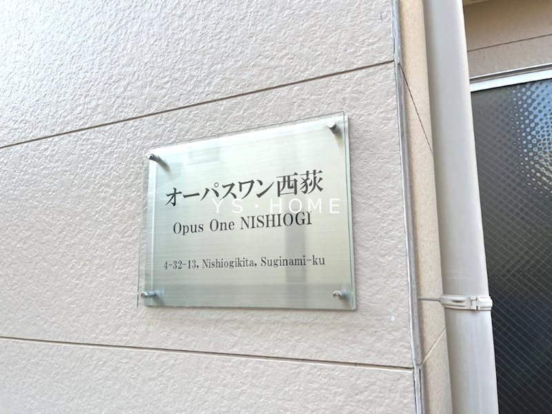 Opus One 西荻 その他2