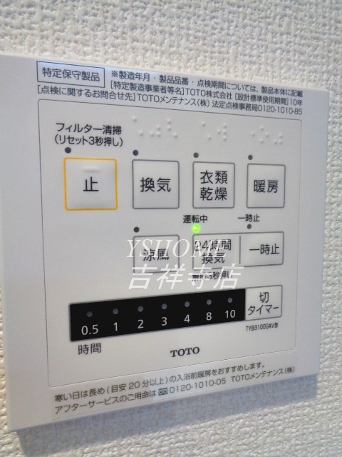 ソレール西久保 その他7