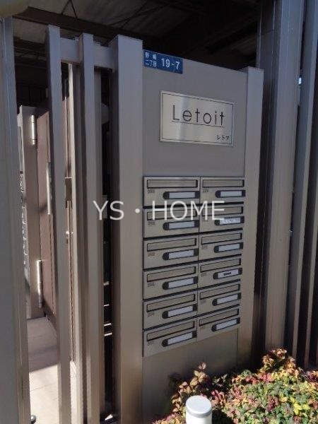 レトア　 その他14