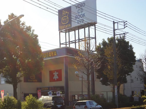 悠久 周辺画像5