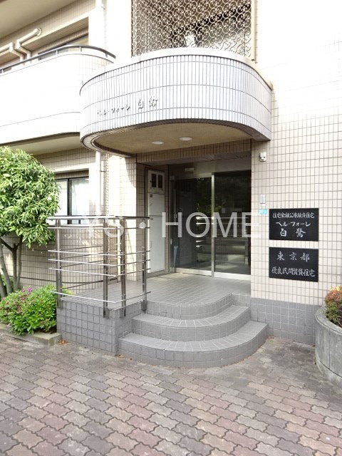 べルフォーレ白鷺 その他7