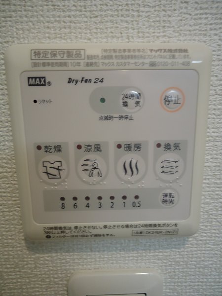 アベニール三鷹　 その他5