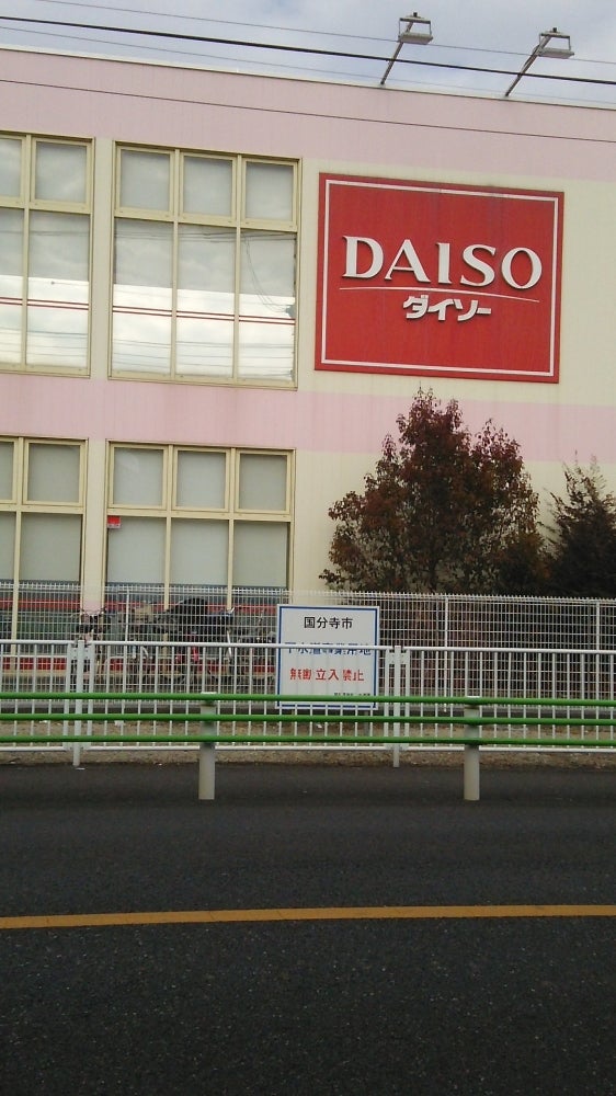 カインドネス鷹の台 周辺画像4