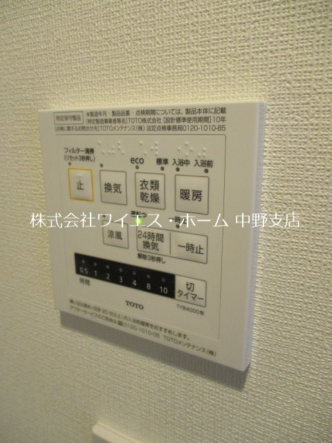 フレンシア高円寺北  その他4