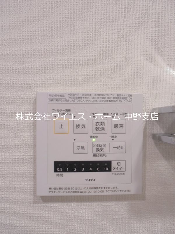 フレンシア高円寺北   その他5