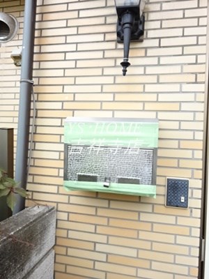 武井テラスハウス その他5