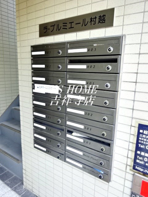 ラ・プルミエール村越 その他8