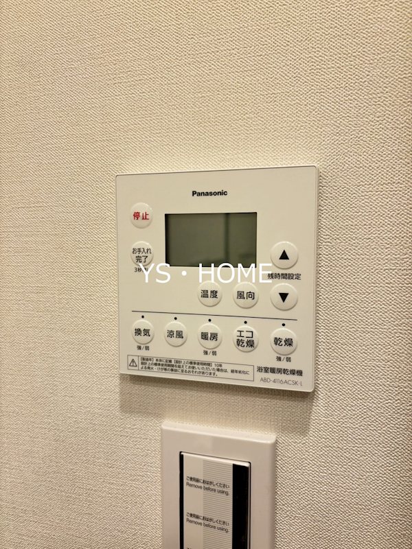 パークシティ中野 ザ タワー エアーズ その他13