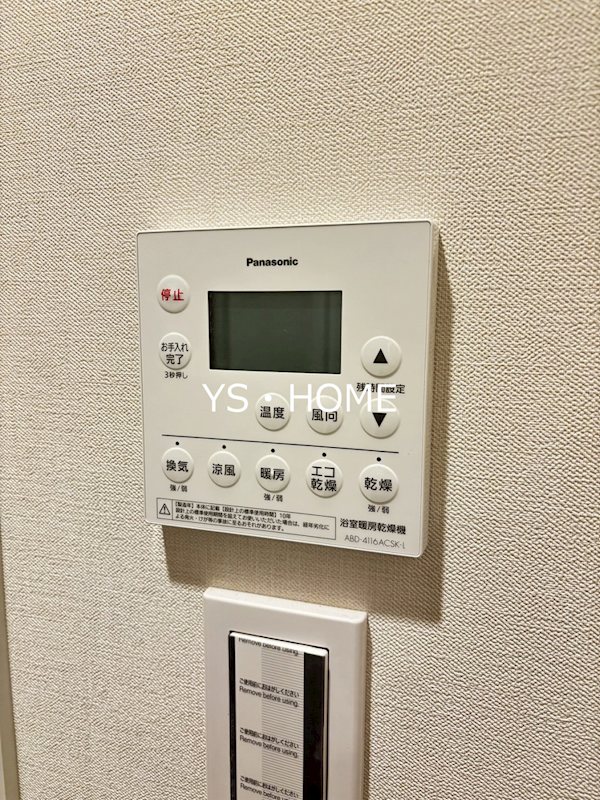 パークシティ中野 ザ タワー エアーズ その他14