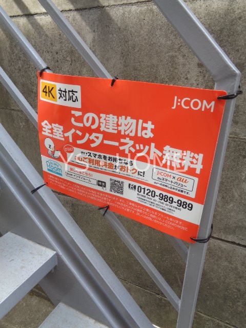 サンハイム その他20