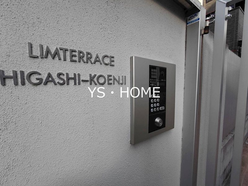 リムテラス東高円寺 その他外観1