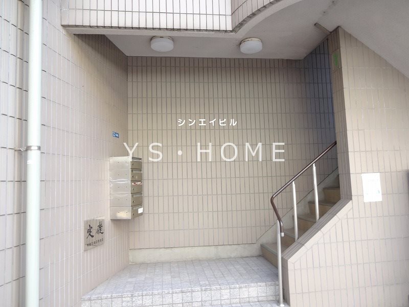 シンエイビル  その他外観3
