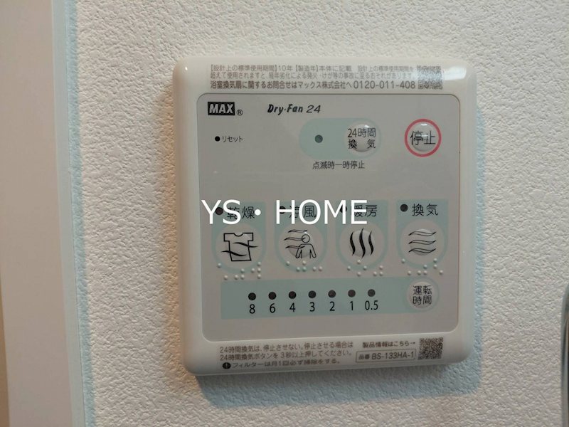 ＧＲＡＮＰＡＳＥＯ中野Ⅲ その他6