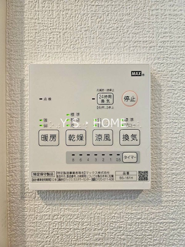 カインドネス鷹の台 その他5