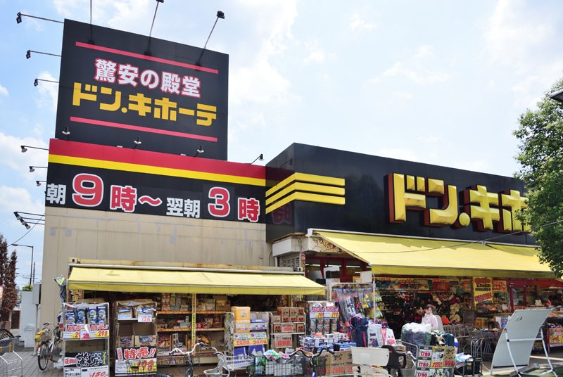 カインドネス鷹の台 周辺画像5