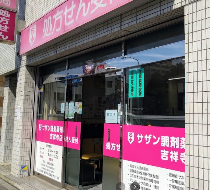 パルフェ吉祥寺 周辺画像4