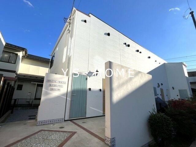 ソルナクレイシア吉祥寺本町 外観