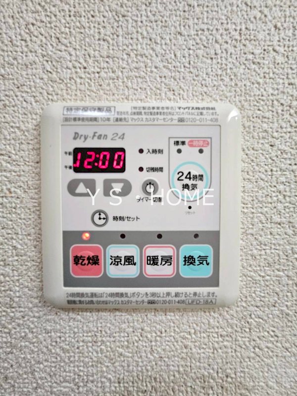 クレッセント国立ディアナプレイス その他5