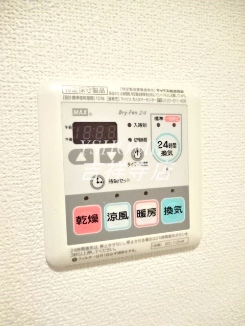 サンアライズ吉祥寺 その他8