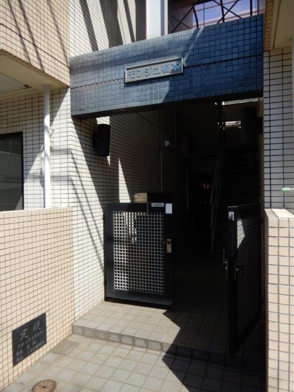 モンジュ榎本 その他1