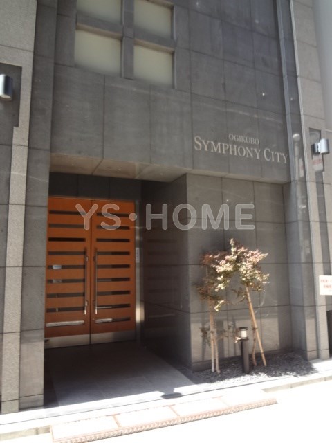 シンフォニーシティ荻窪 その他7