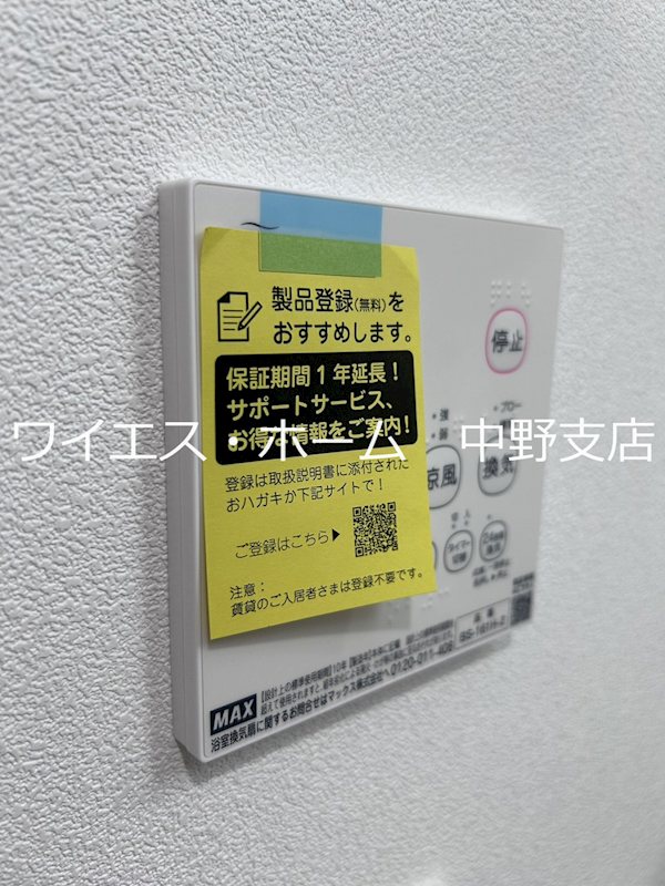 T&amp;#39;s Cuore MUSE落合南長崎 その他5