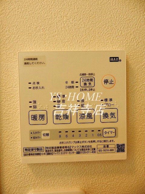 ドエル宮前 その他6