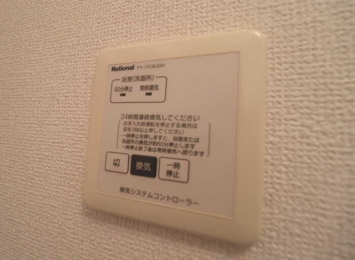 アンフラーゼ その他外観1