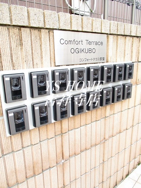 コンフォートテラス荻窪 その他10