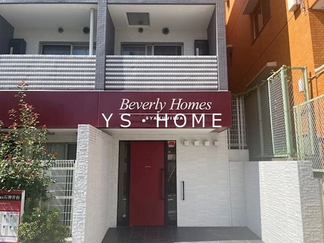 ビバリーホームズ石神井台 その他18