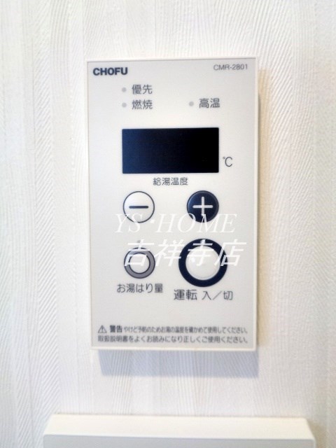 西荻インフィニティ その他8