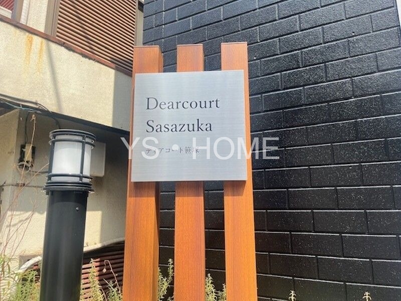 ディアコート笹塚 その他7