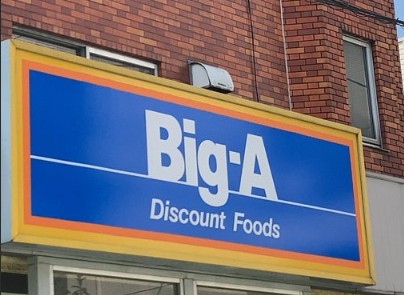 HAL石神井公園 周辺画像6