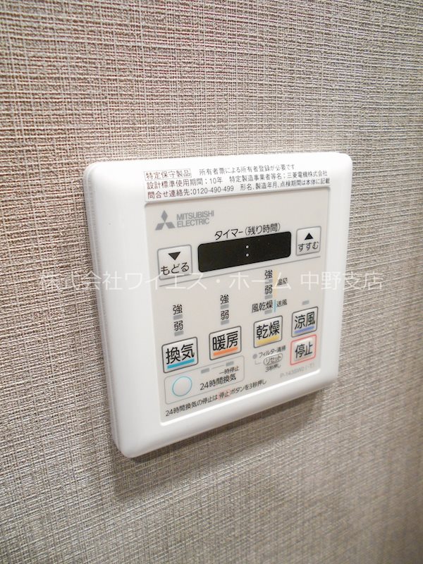 エムレジデンス中野坂上  その他4