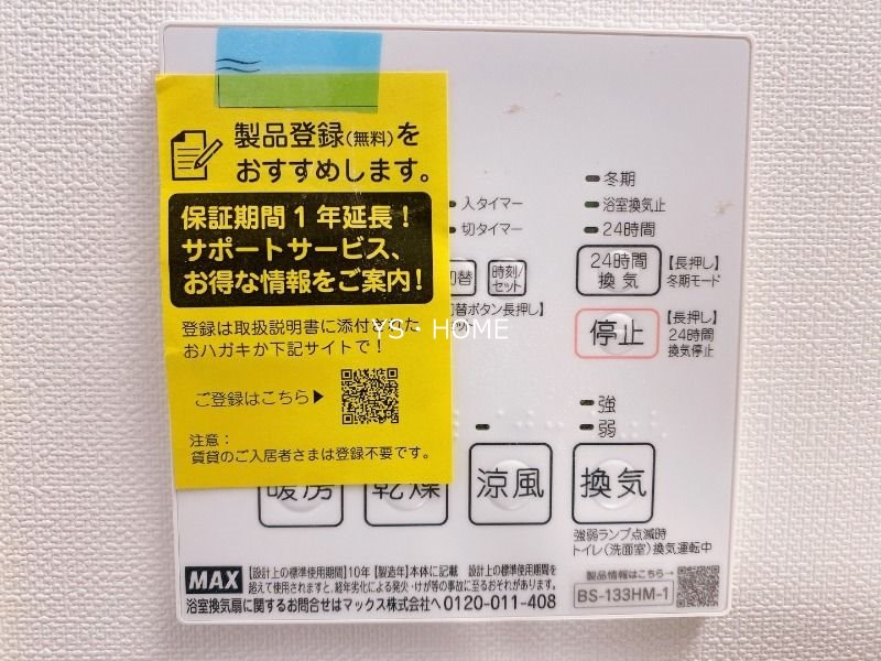 ミライズ中野江原町レジデンス その他5