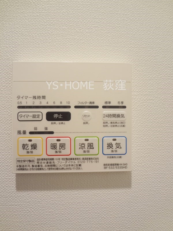 GROWS西荻窪（グロース西荻窪）  その他17