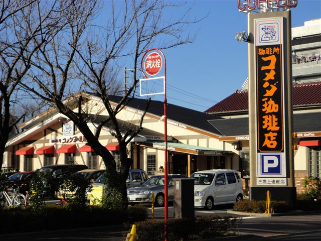 ガーラ・レジデンス三鷹シャインパークス 周辺画像9