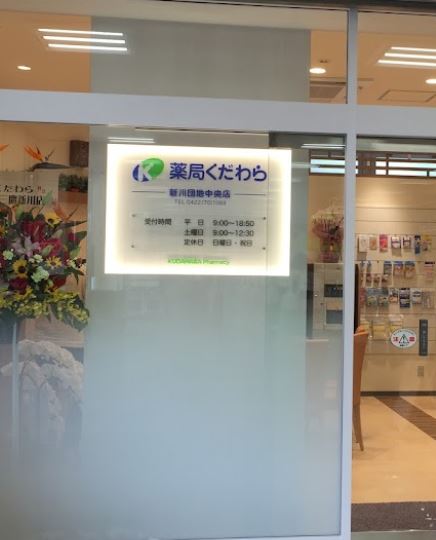 N・ソレアード A棟 周辺画像1