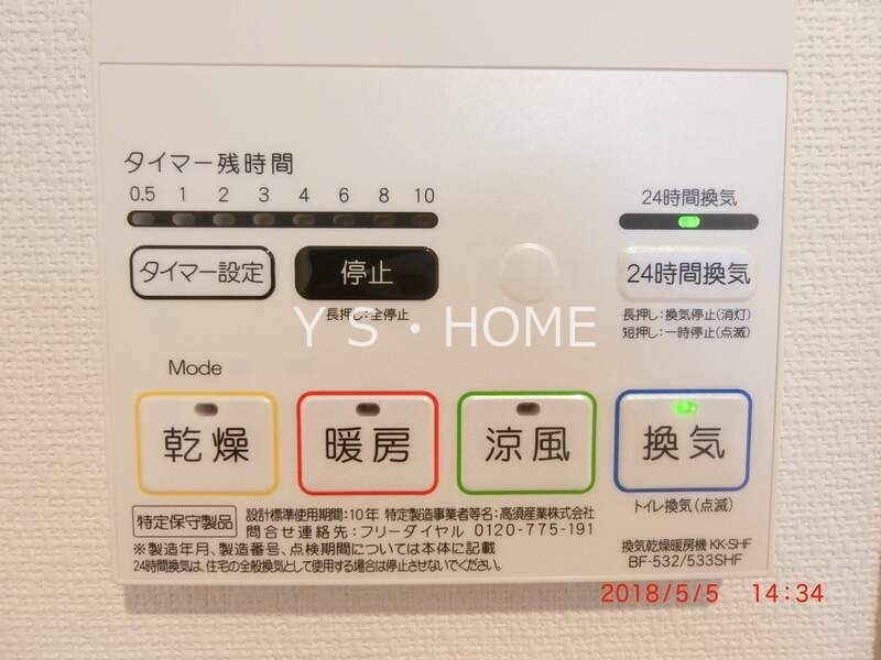 リブリ・ガーデン国立 その他9