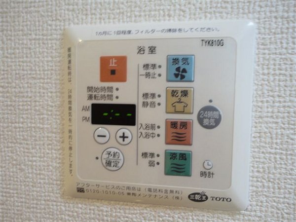 コンフォート その他3