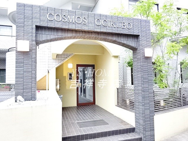 コスモ荻窪 その他7