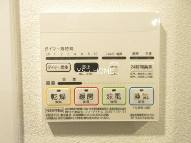 イアース新宿中井 その他5