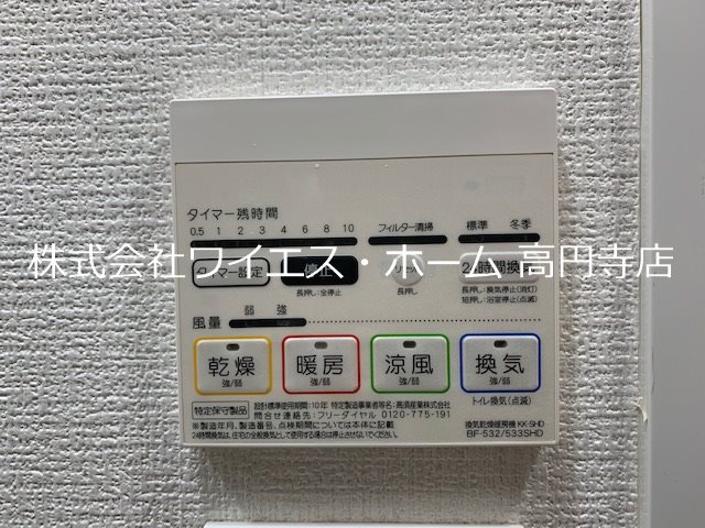 ブライズ方南町 その他11