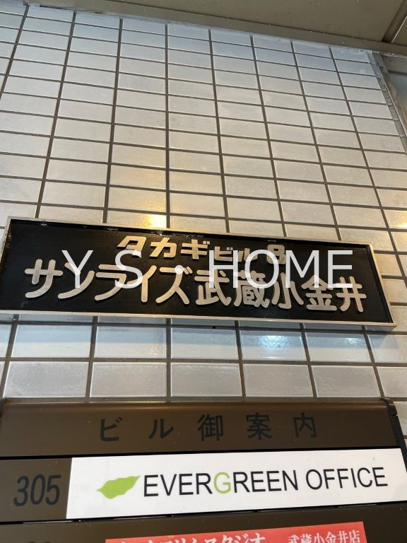 タカギビル8 その他8