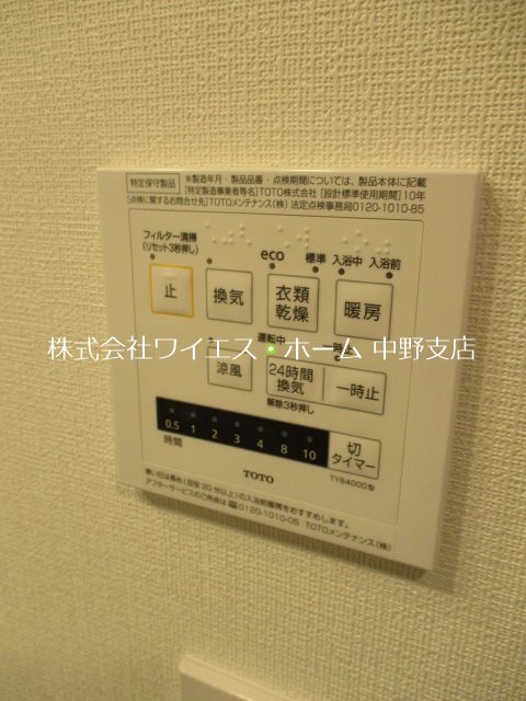 フレンシア高円寺北  その他5