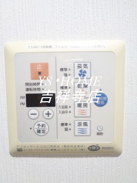 日神パレステージ石神井台 その他17